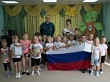 Подрастающему поколению – о государственном флаге Российской Федерации